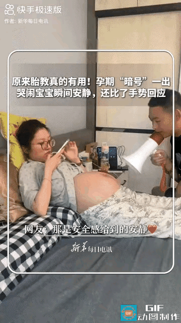 太神奇了！妻子怀孕期间，老公听医生的话说经常跟宝宝互动，就能跟宝宝建立联系，于是