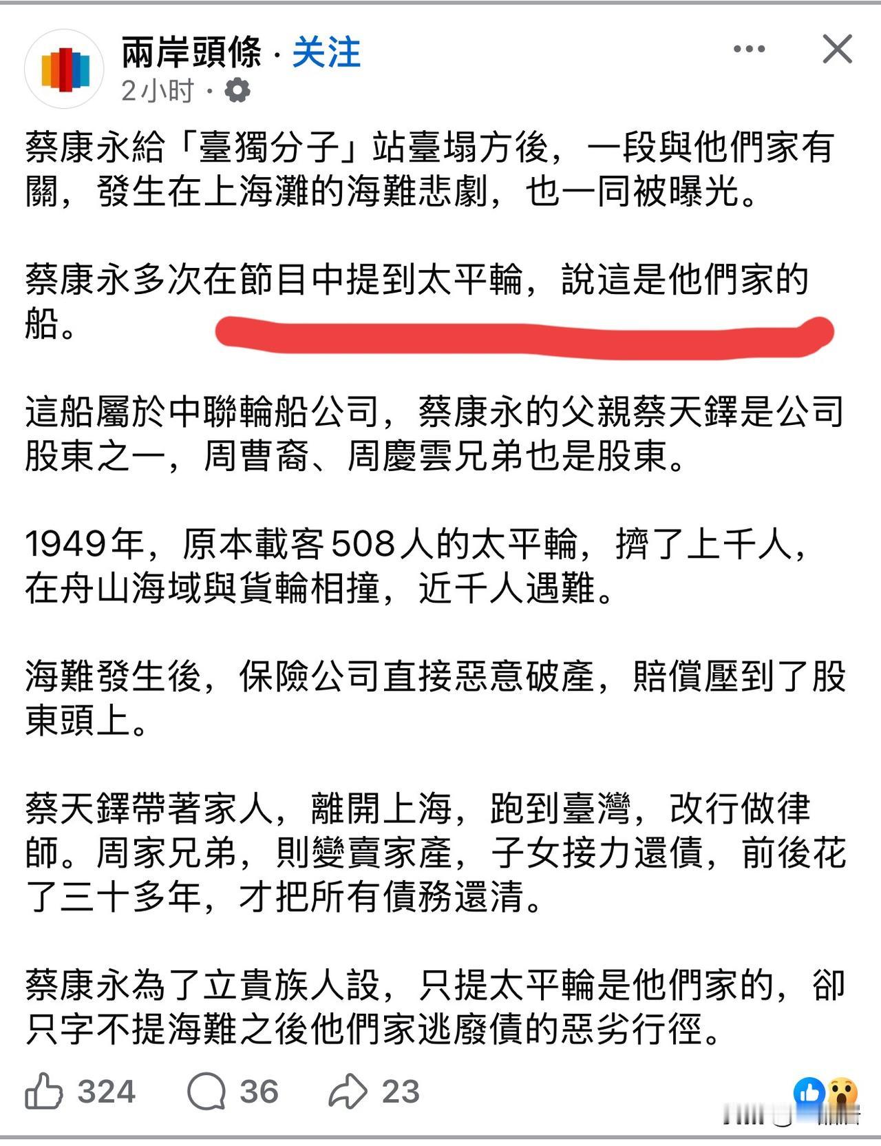 蔡康永人设塌房，以前的老底也被扒了。原来他的家族还有这样的德性，不得不说骨子里就