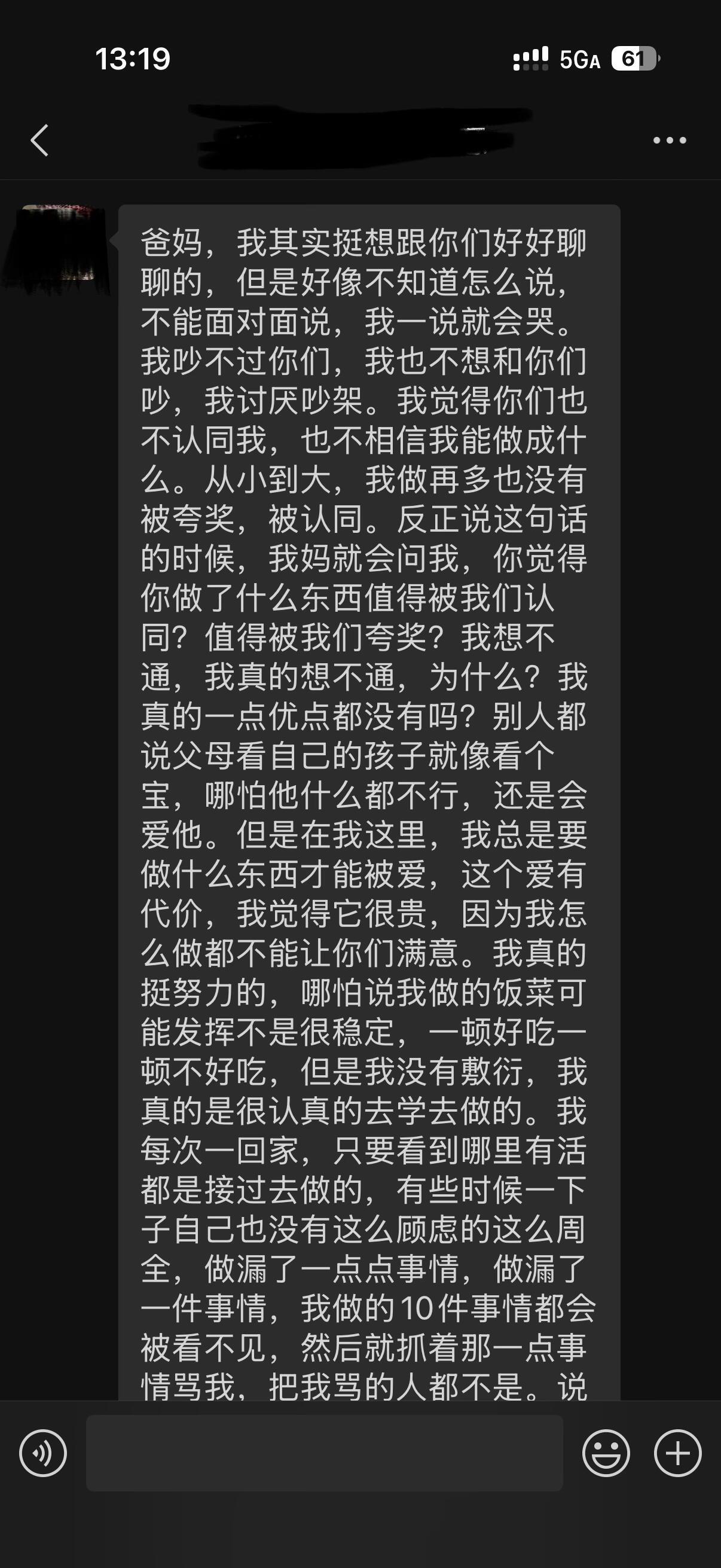 收到24岁女儿的一封信