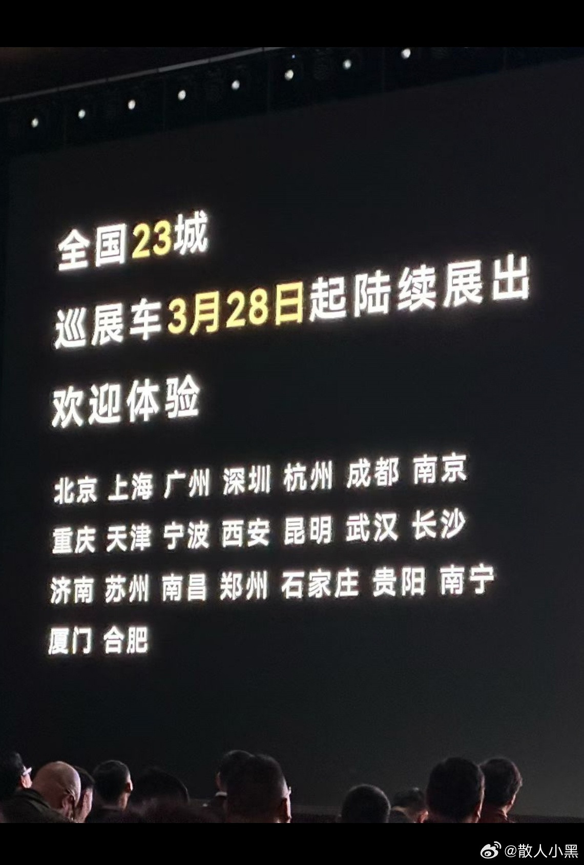 可能东北不太重要尚界也是没把东三省的城市放进去…长春