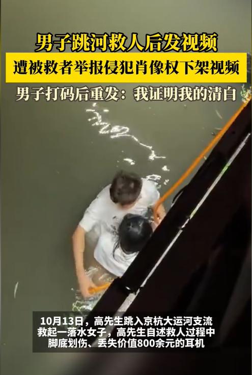 浙江杭州，男子经过一条运河时，突然听到一声异响，随后便看到有一名女子落水了。男子