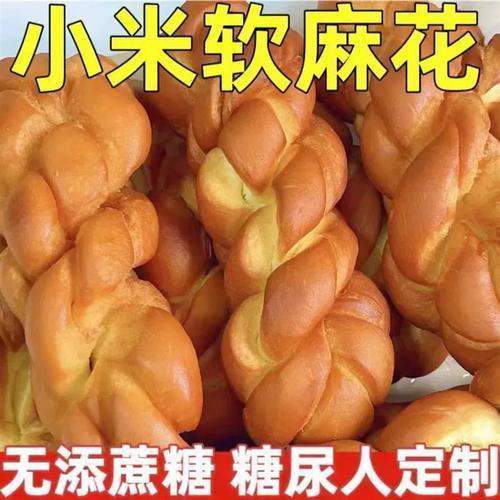 糖友破戒记：一根麻花引发的“惊吓”我得糖尿病以前，就好麻花这口。得病后这么多