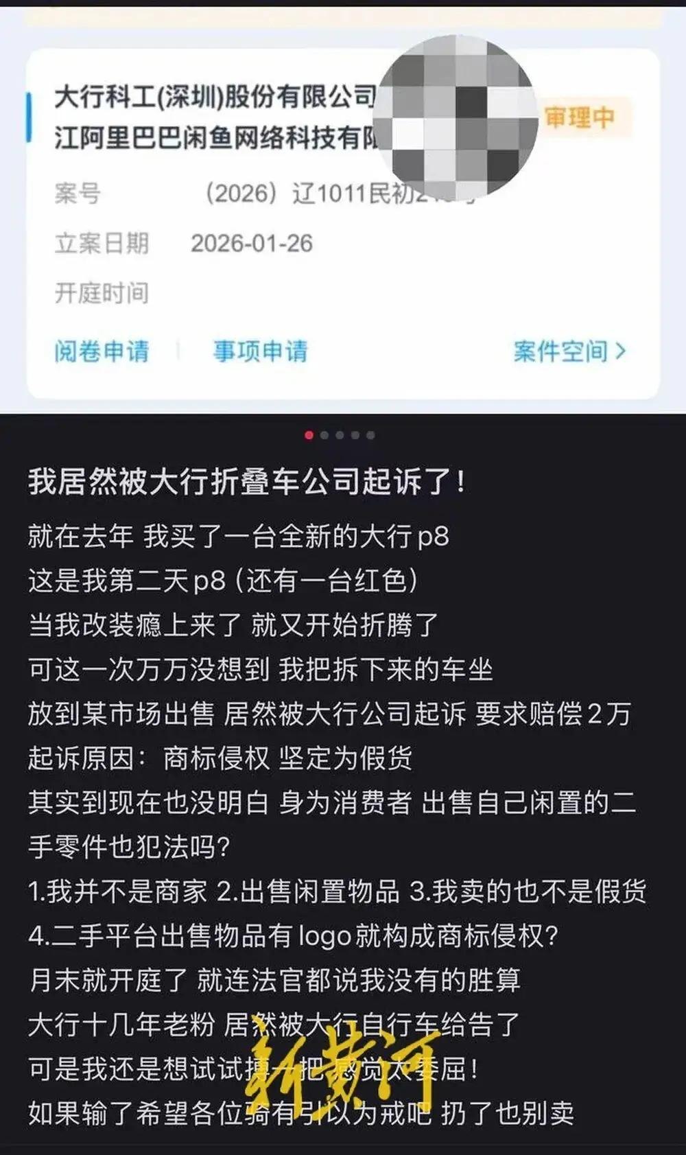 辽宁，男子在二手平台上，把自己闲置已久的自行车垫以50块的价钱卖了出去，谁料半年