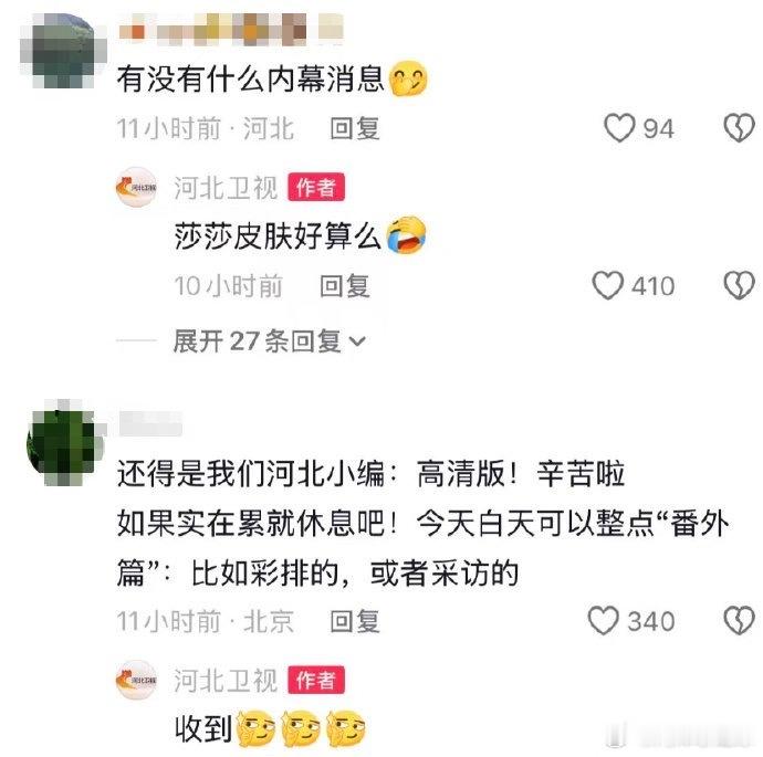 河北卫视这波操作我是真服气。据媒体报道，10月16日河北省第十七届运动会开幕式上，孙颖莎担任火炬手，
