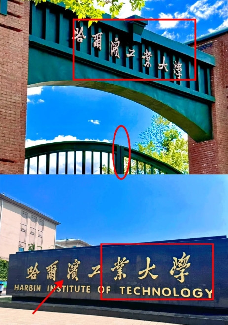 哈工大这波操作炸了锅！​要想彻底消除外国留学生的超国民待遇，国家必须停止