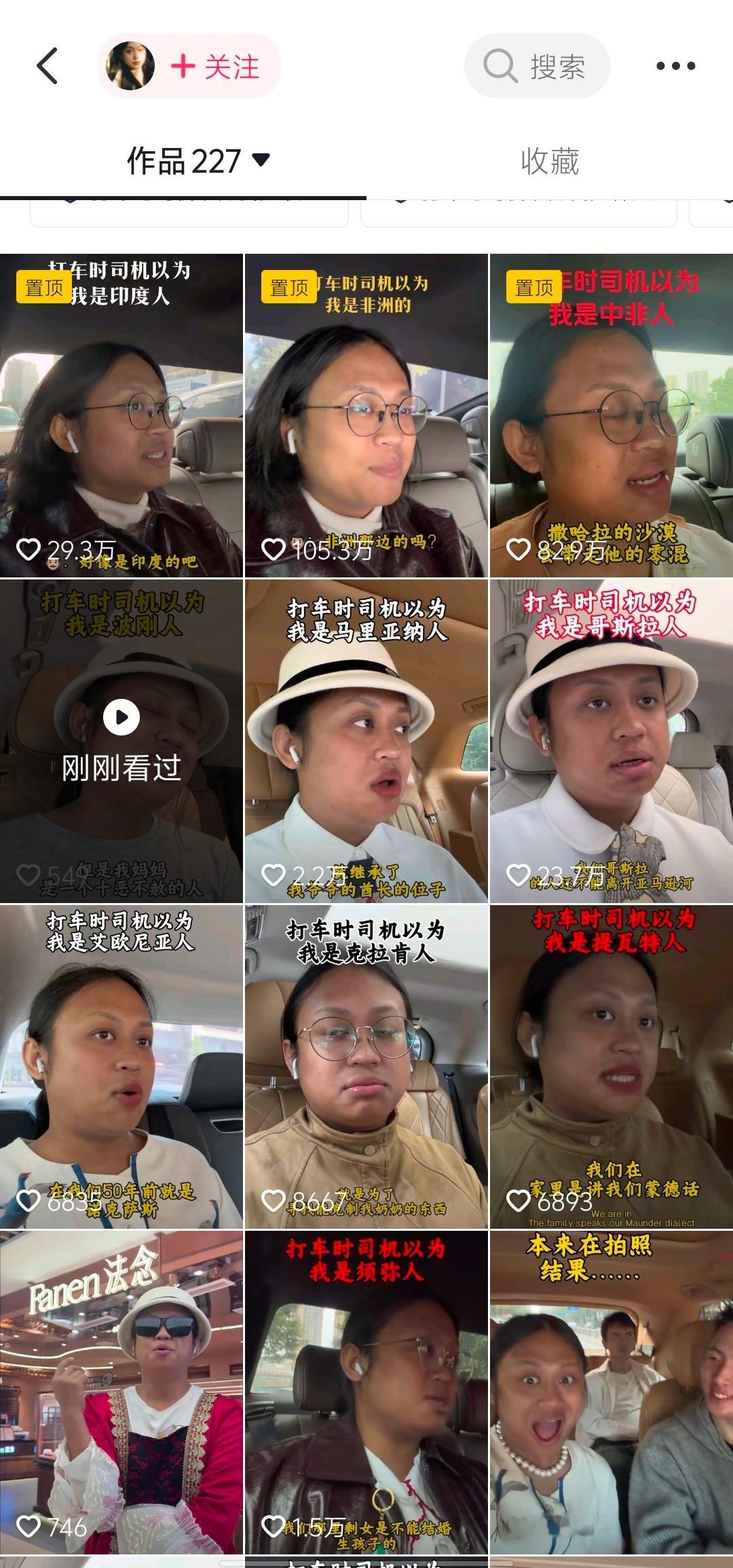 我每次刷到这个博主一本正经的胡说八道我就笑的不行