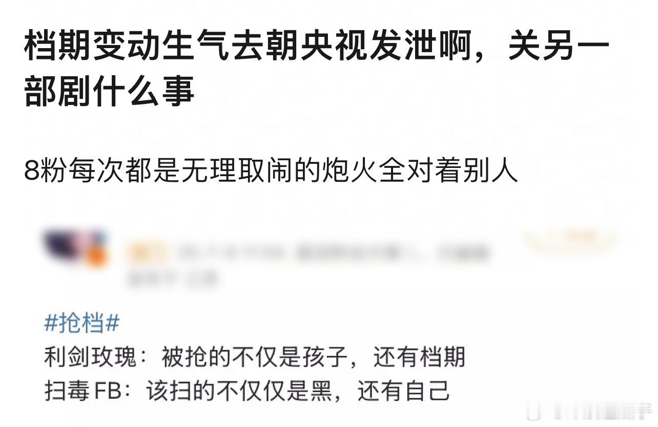 🐧要真恨8的话，那她的三部存货会全在鹅播？​​​