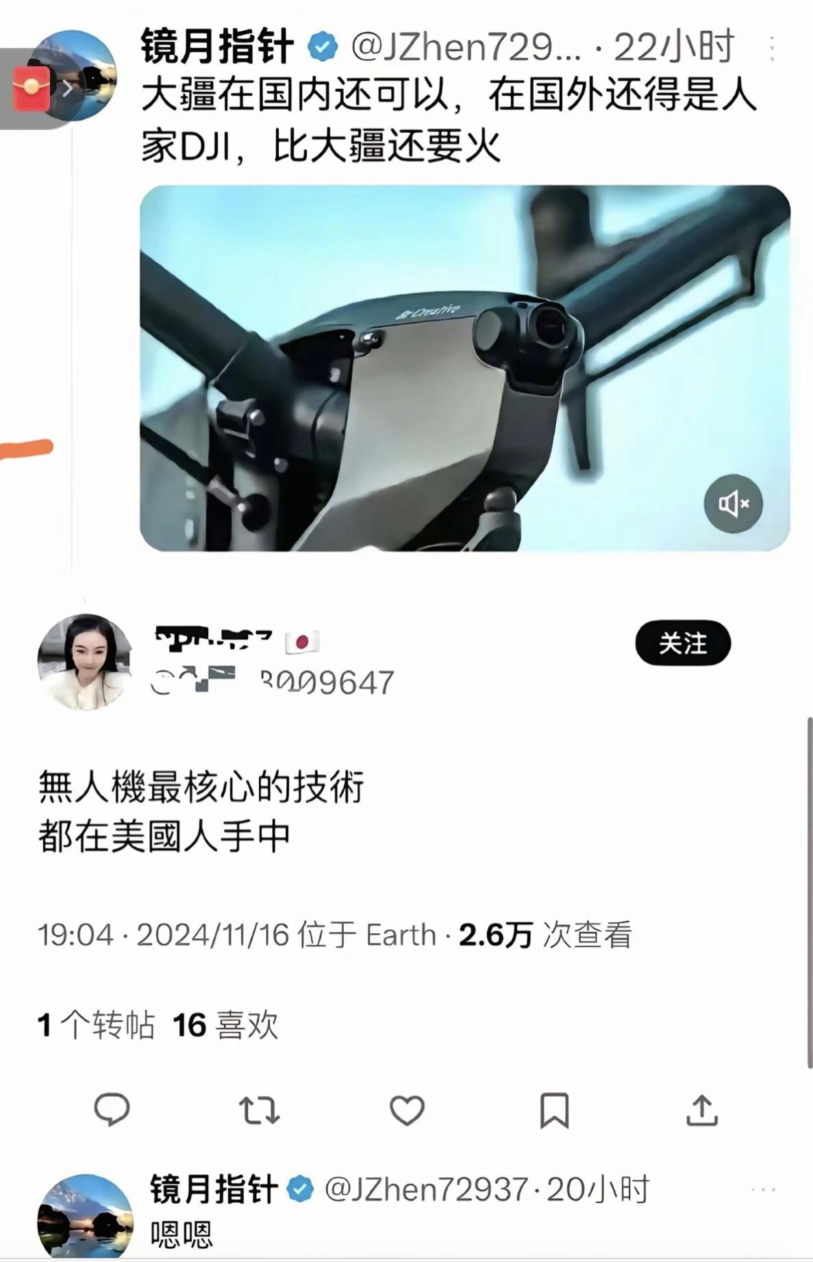 殖人的奇葩言论：“大疆无人机在国内还可以，但在国外还是得看人家DJI的，这比大疆