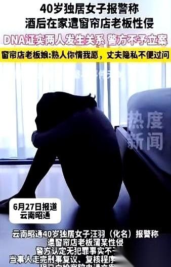铁板钉钉的DNA报告甩在桌上，结果却是：不予立案。40多岁的独居女人，在自己家