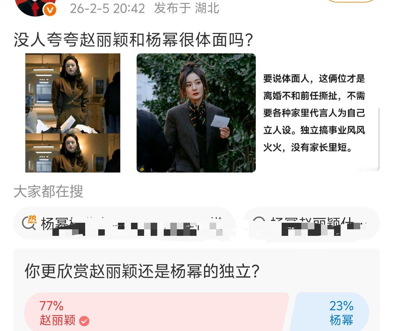 别带赵丽颖怕被瘟到某人的连环捆绑yx又来了