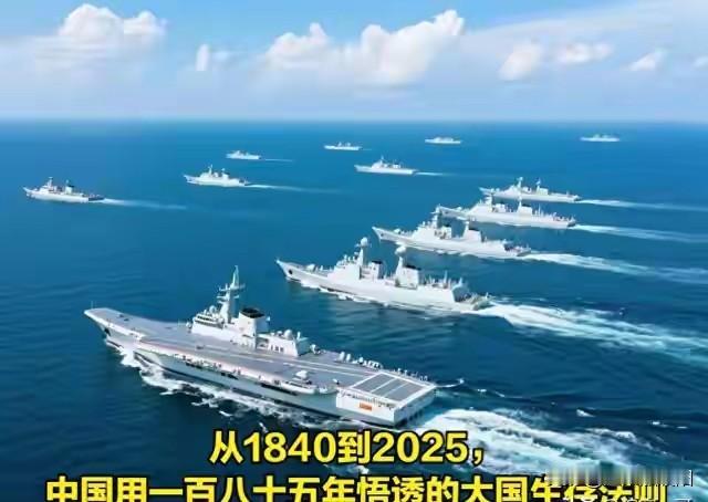 从鸦片战争到今天，中国终于明白了一个残酷道理：光有钱不行1840年，鸦片战争爆