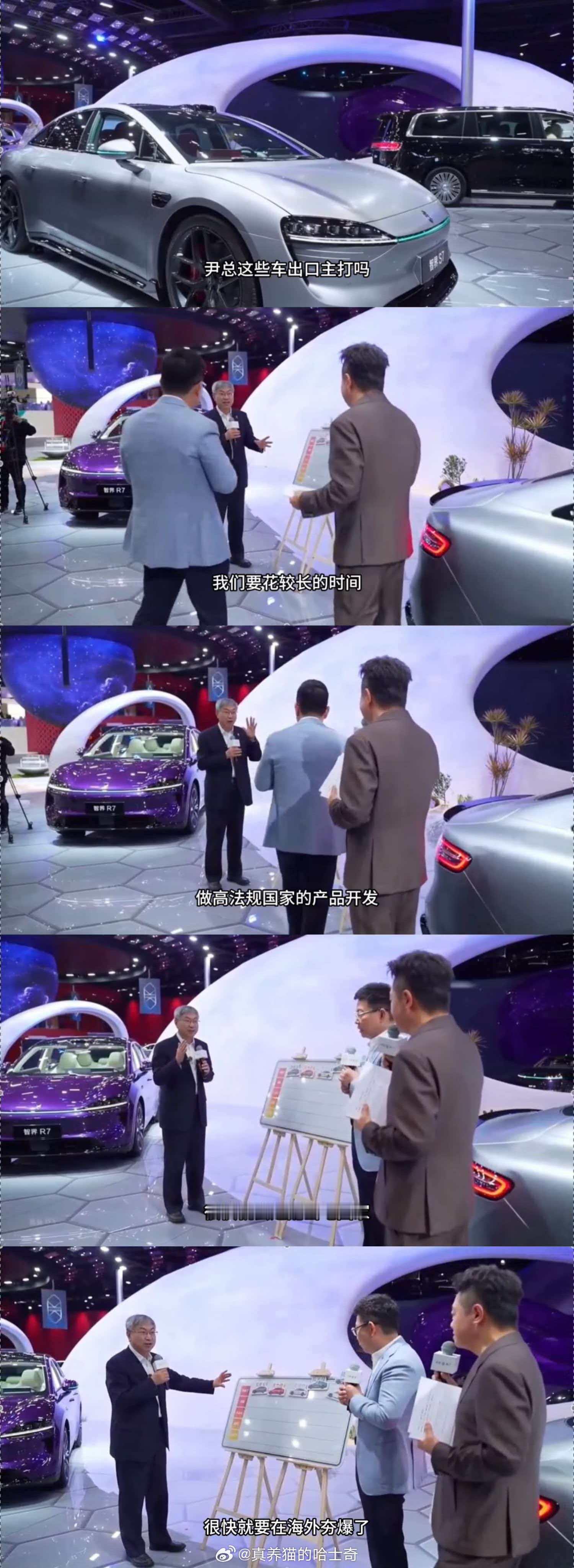 尹同跃透露智界R7正在筹备出海，调整适配海外各地法规与市场需求的版本，已有海外