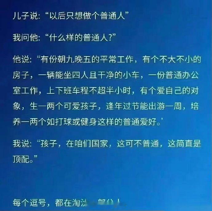 每个逗号，都在淘汰一批人。