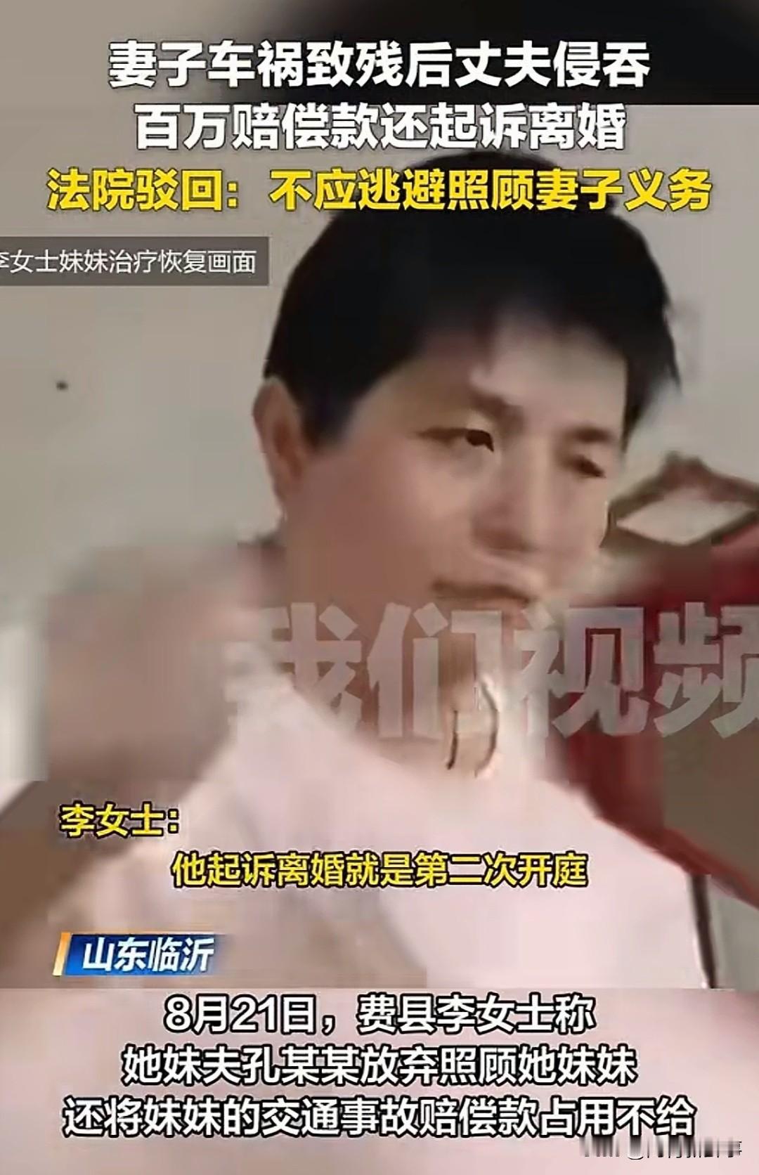 山东这个案子，把我气笑了。2019年1月，费县，一场车祸，儿子没了，妻子李某