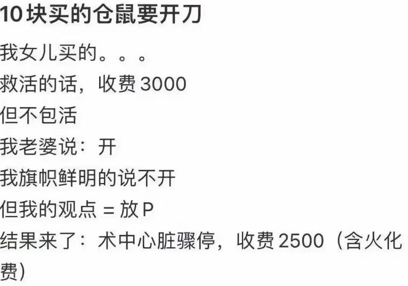 就怕中途出去再买一个换上！说治好了，3000