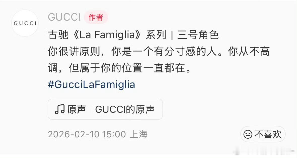 卧槽GUCCI又发了！！！太爽了这已经算是明涵了吧其实是在宣传肖战这位代言人