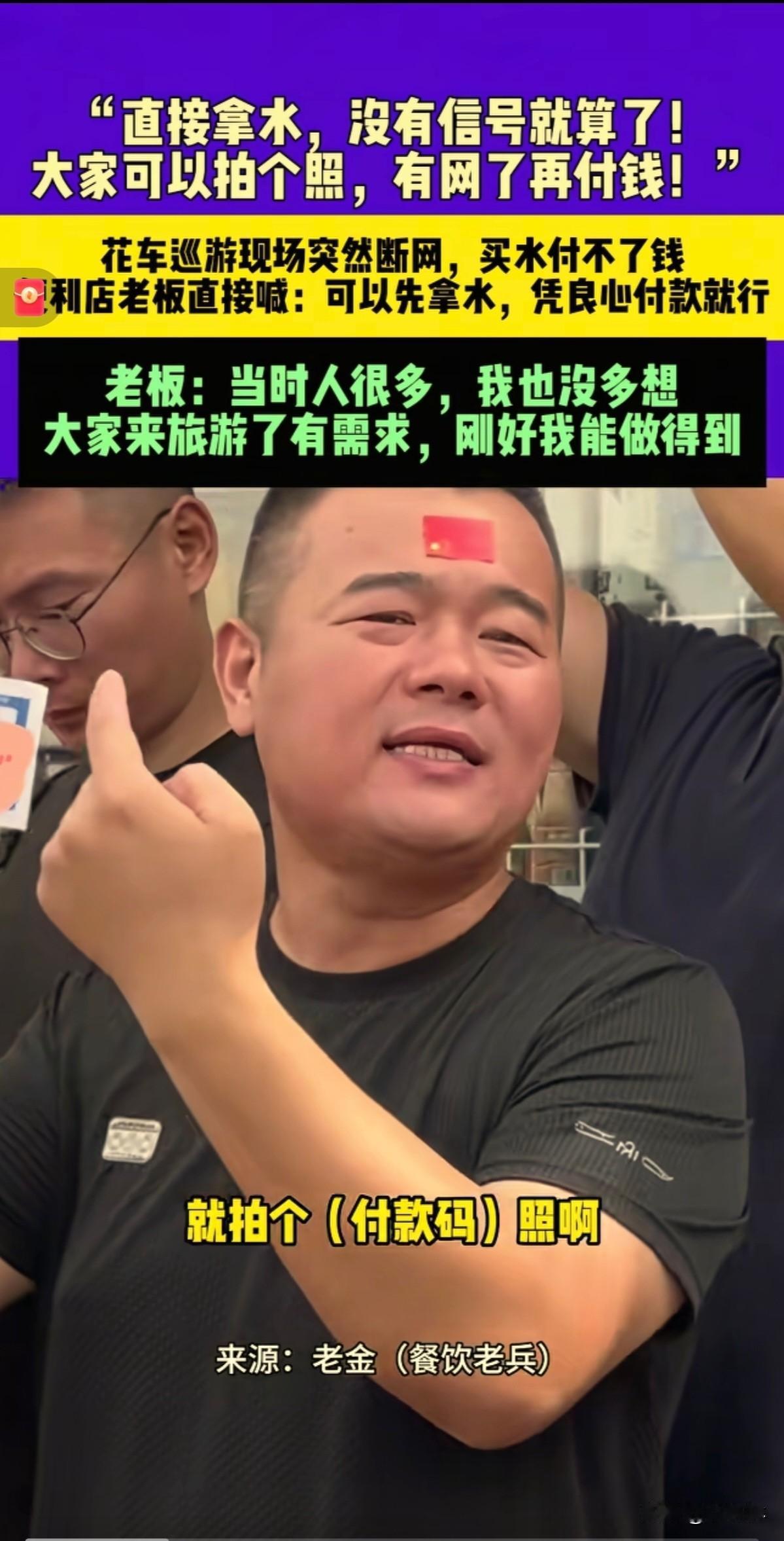 “中国人真的太善良了！”10月1日，国庆旅游期间，20万人武汉光谷花车巡游，由于
