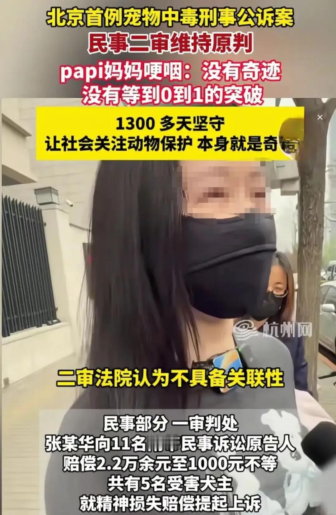 北京毒狗案最大的冤枉很有可能就是这几句话。如果都是牵绳的狗吃了人家头的鼠药的话