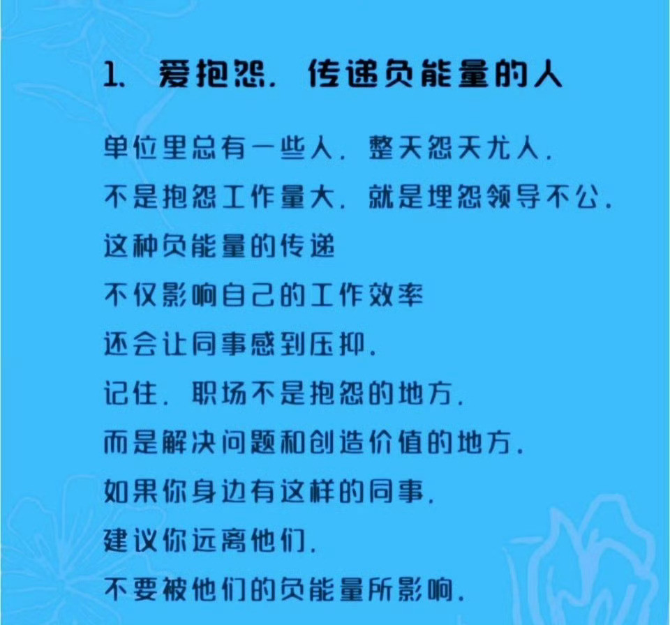 领导最不喜欢什么样的人？一、告状我告诉你，领导最希望有人告状，但最不喜欢告状的人