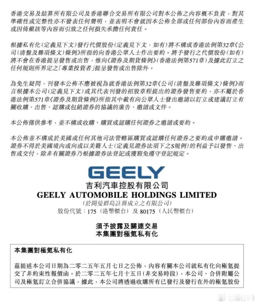 这就是“一个吉利”战略的最终落地吧！就像当年的“ONESONY”一样，追求资源