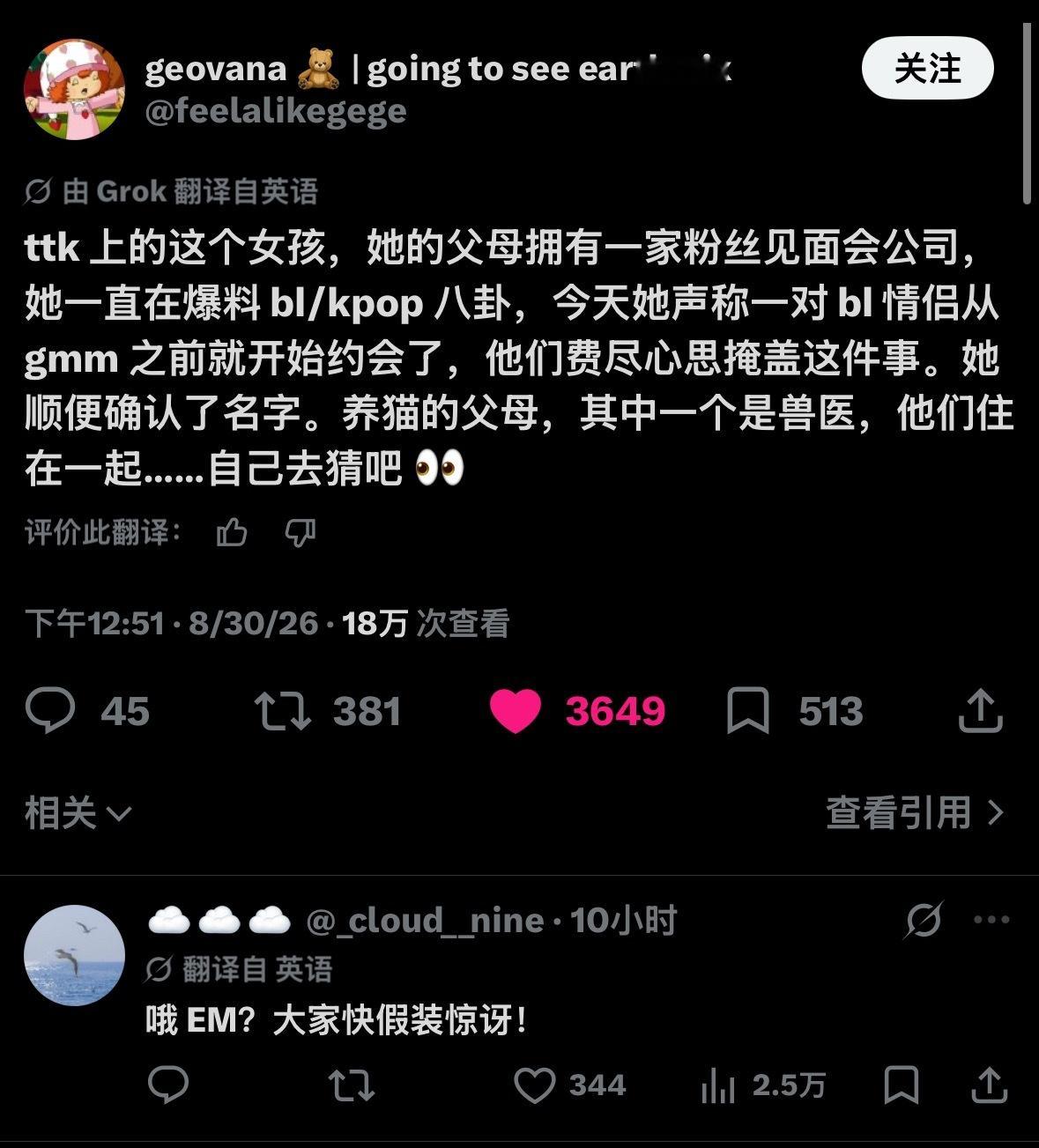 爆料了一个众所皆知的事情​​​