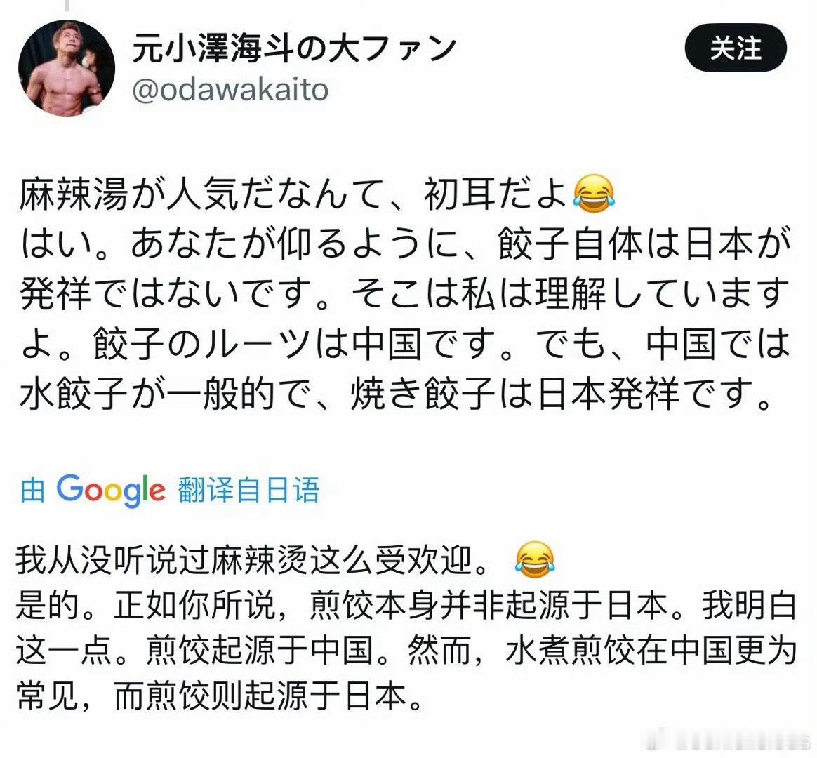 “水煮饺子是中国的，煎饺是日本发明的”日本你跟谁学的，韩国吗？