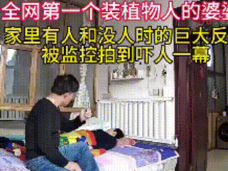 您家也有这样的老人么？3月23日，网友发布一段视频称，婆婆自从一次晕倒后就戏精