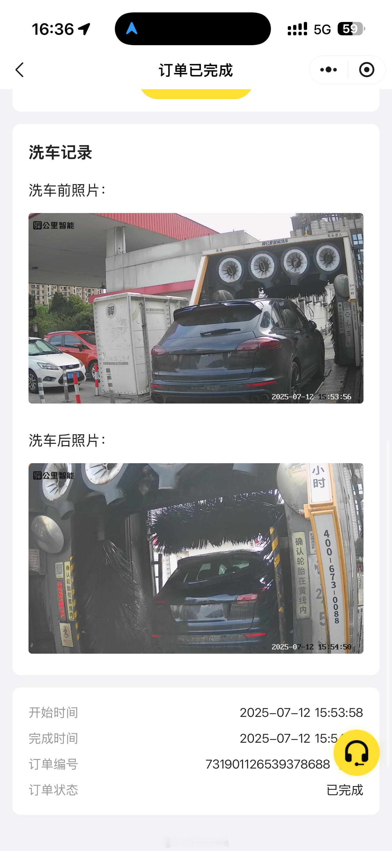 哈哈哈哈哈哈真草了真是什么事都让我碰上了…​​​