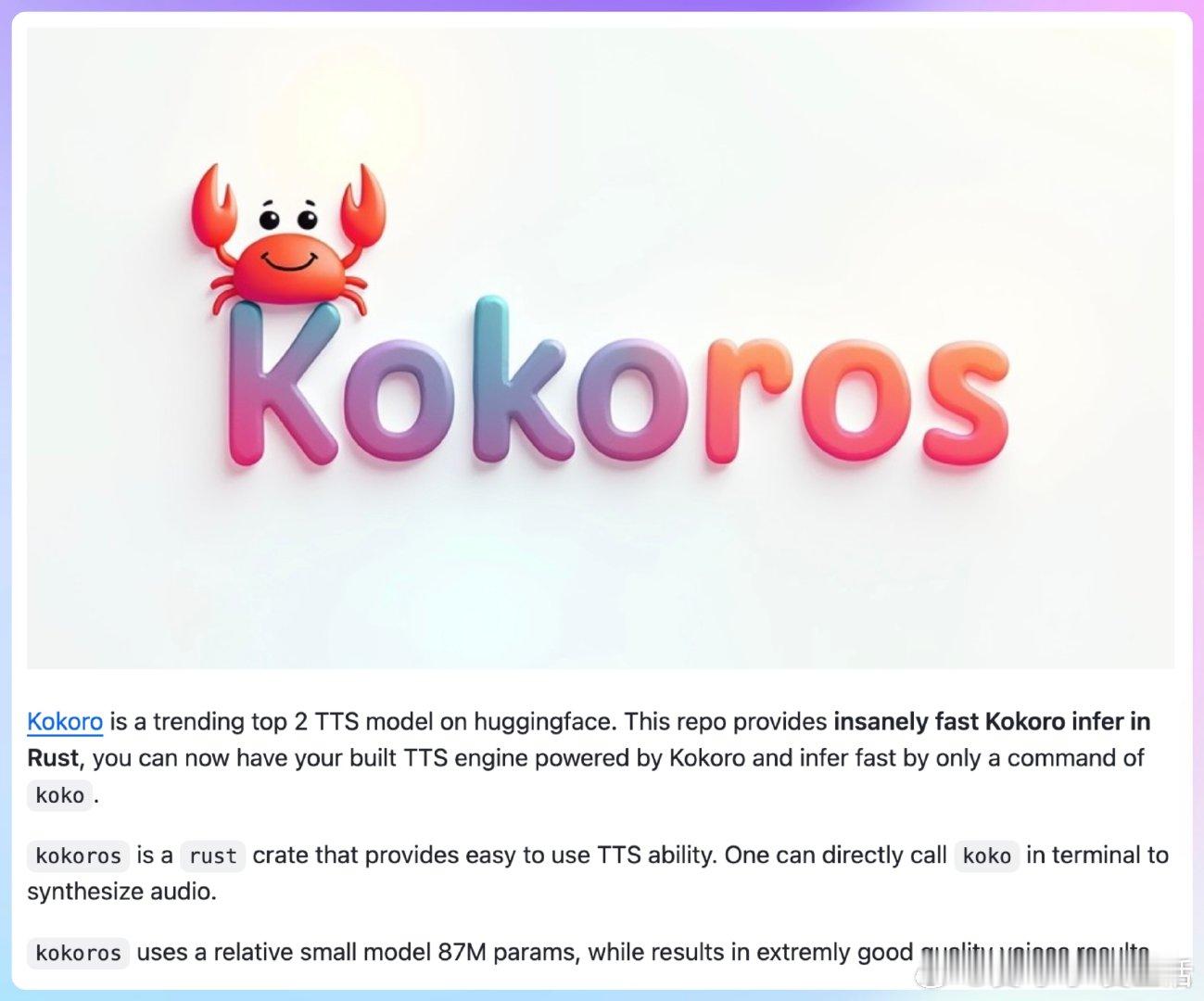 【[78星]Kokoros：用Rust语言实现的超快文本转语音（TTS）引擎，只