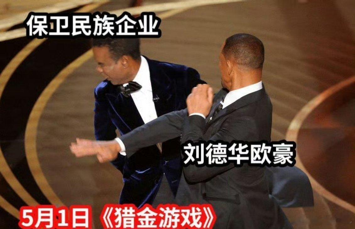 猎金游戏保护民族企业太燃了被猎金游戏新预告燃到了救命！谁还没被《猎金游戏》新预告