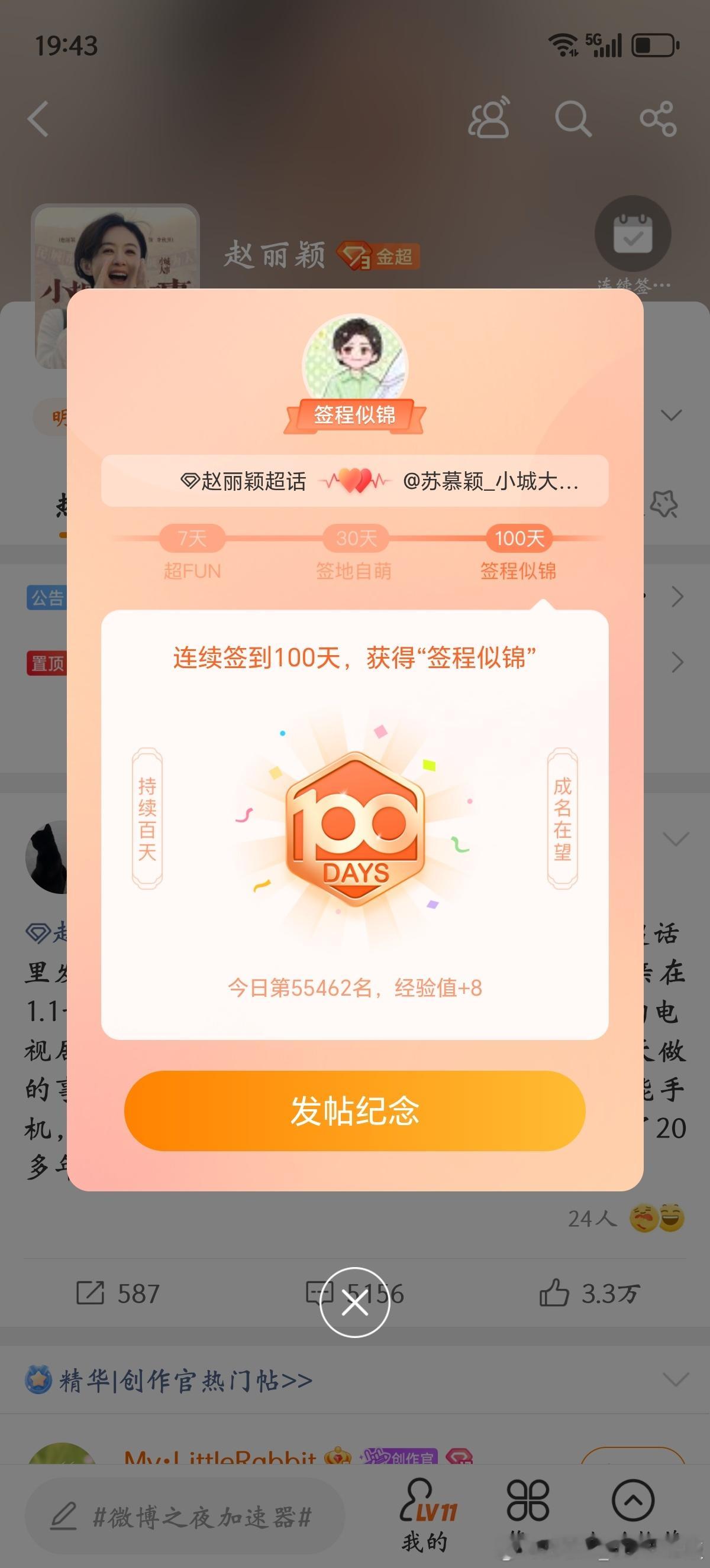 首个100天