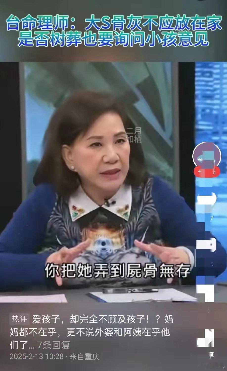 小S发文感谢大家悼念大S台湾媒体也开始质疑小S的行为。小S计划给姐姐树葬或者花