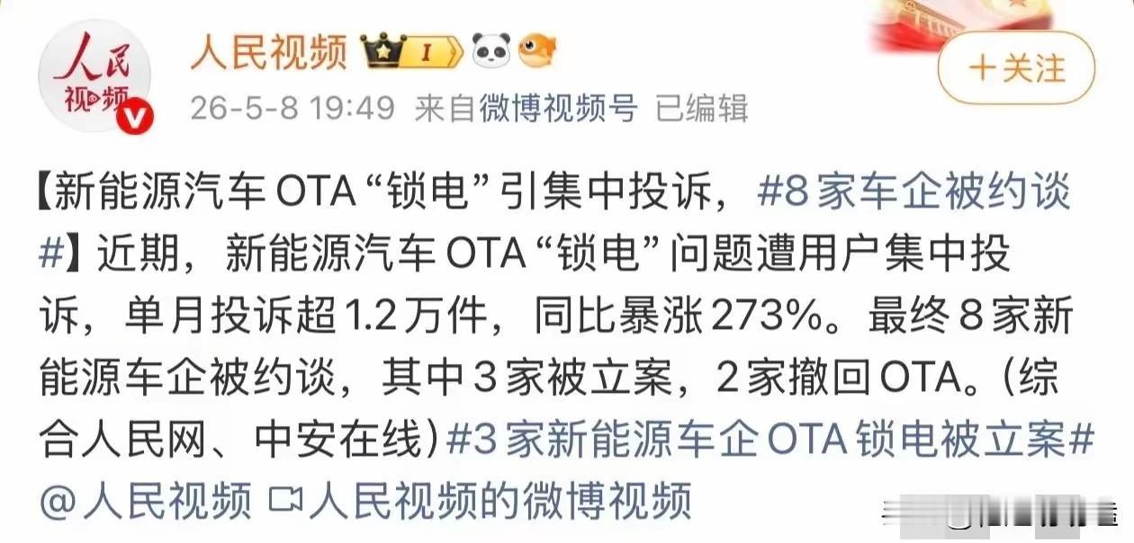 很多人不理解，为什么电动汽车要锁电，锁电的意义是什么？因为电池是有保质期的，当