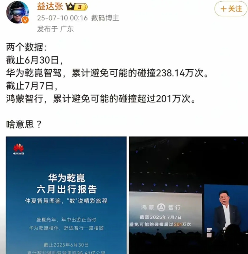 这是要全方位无死角抹黑华为ADS啊，这哪是蠢啊，分明就是坏透了！华为ADS可厉害