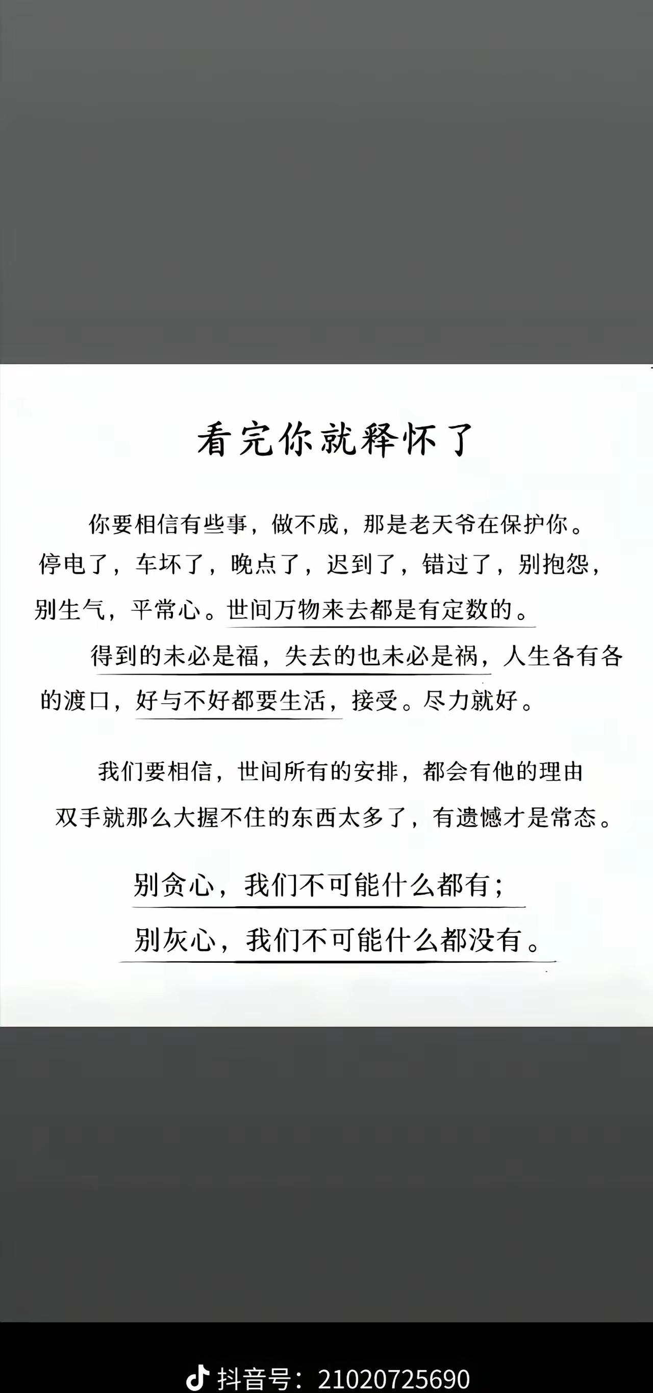 穷，是有原因的！别抱怨，要接受！！————是这个意思吗？？[呲牙笑]