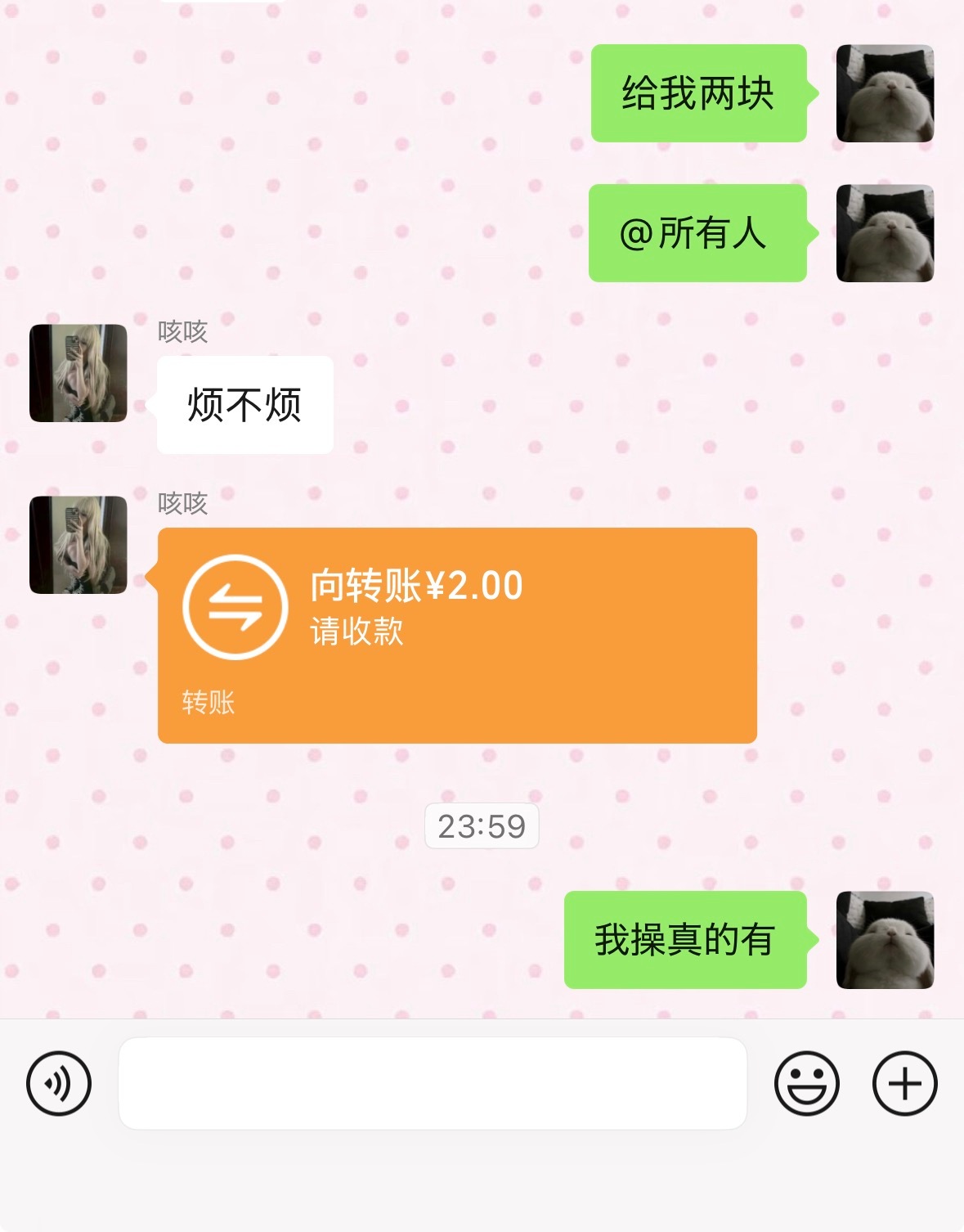 我被嫌弃了[裂开]​​​