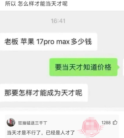 所以，怎么样才能当天才呢