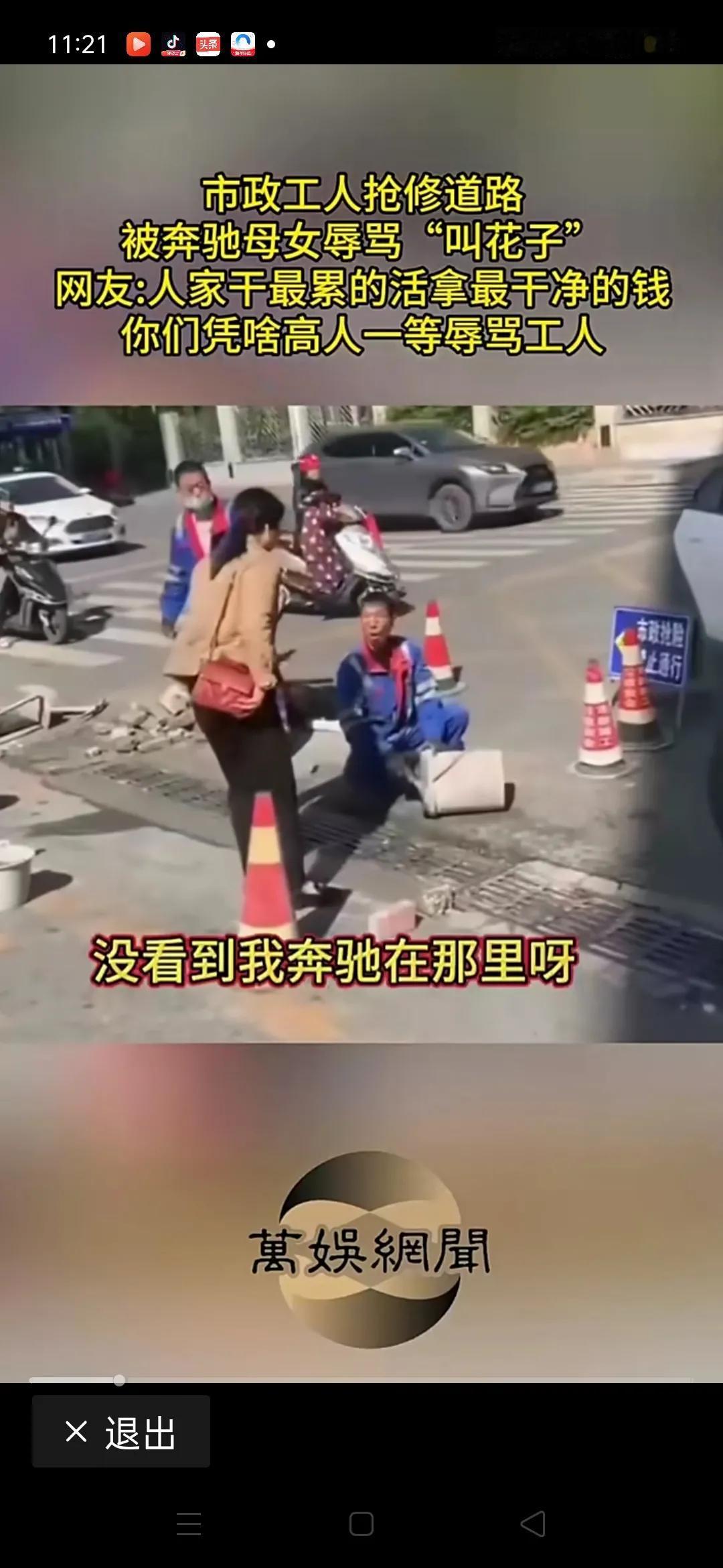 几个施工人员在修理市政道路，旁边停了一辆奔驰车！车停的离施工的地方有点距离！没想