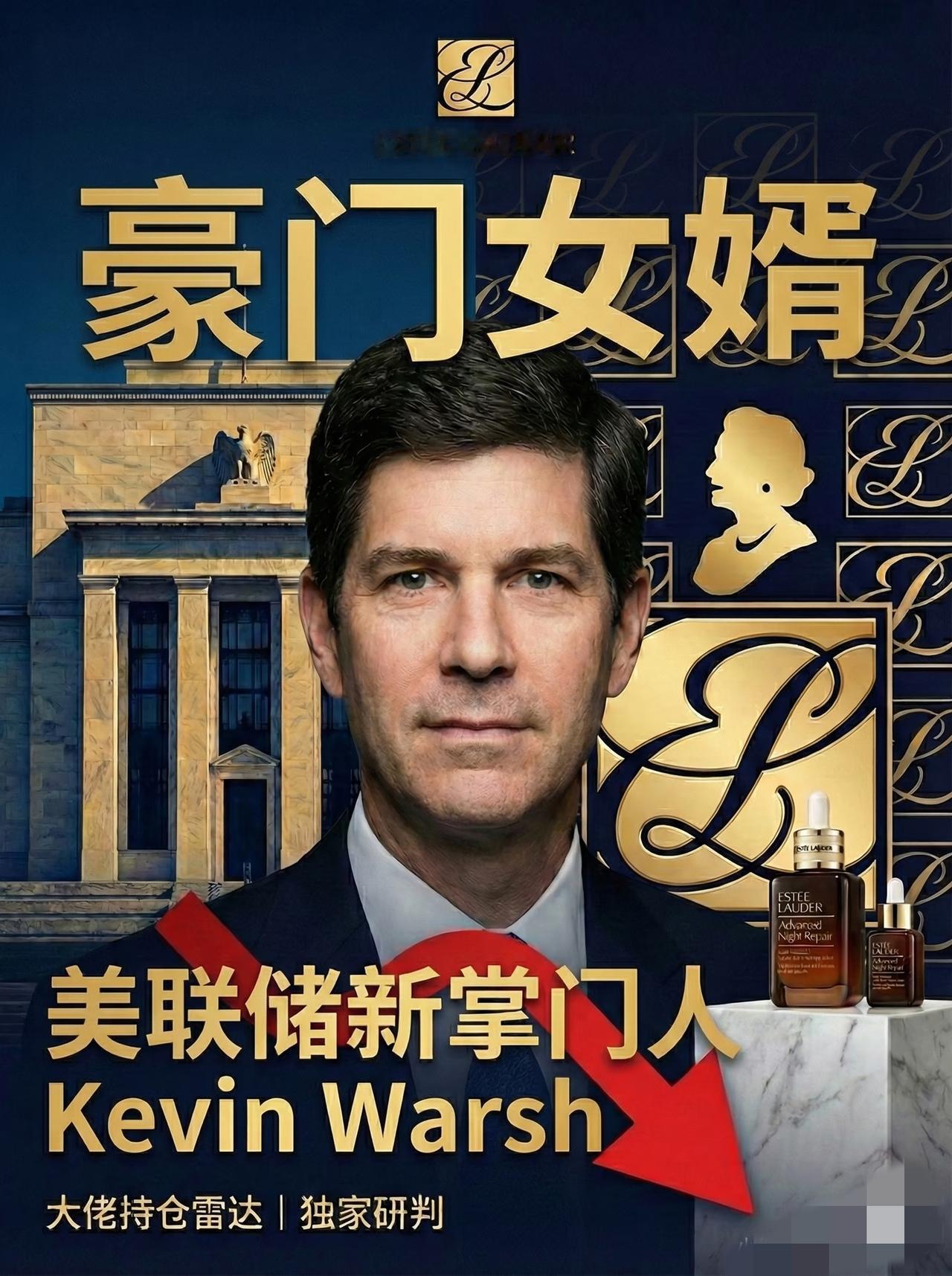 为什么股市反应这么强烈？新美联储主席人选看似明朗，领先的凯文·沃什，却是三位