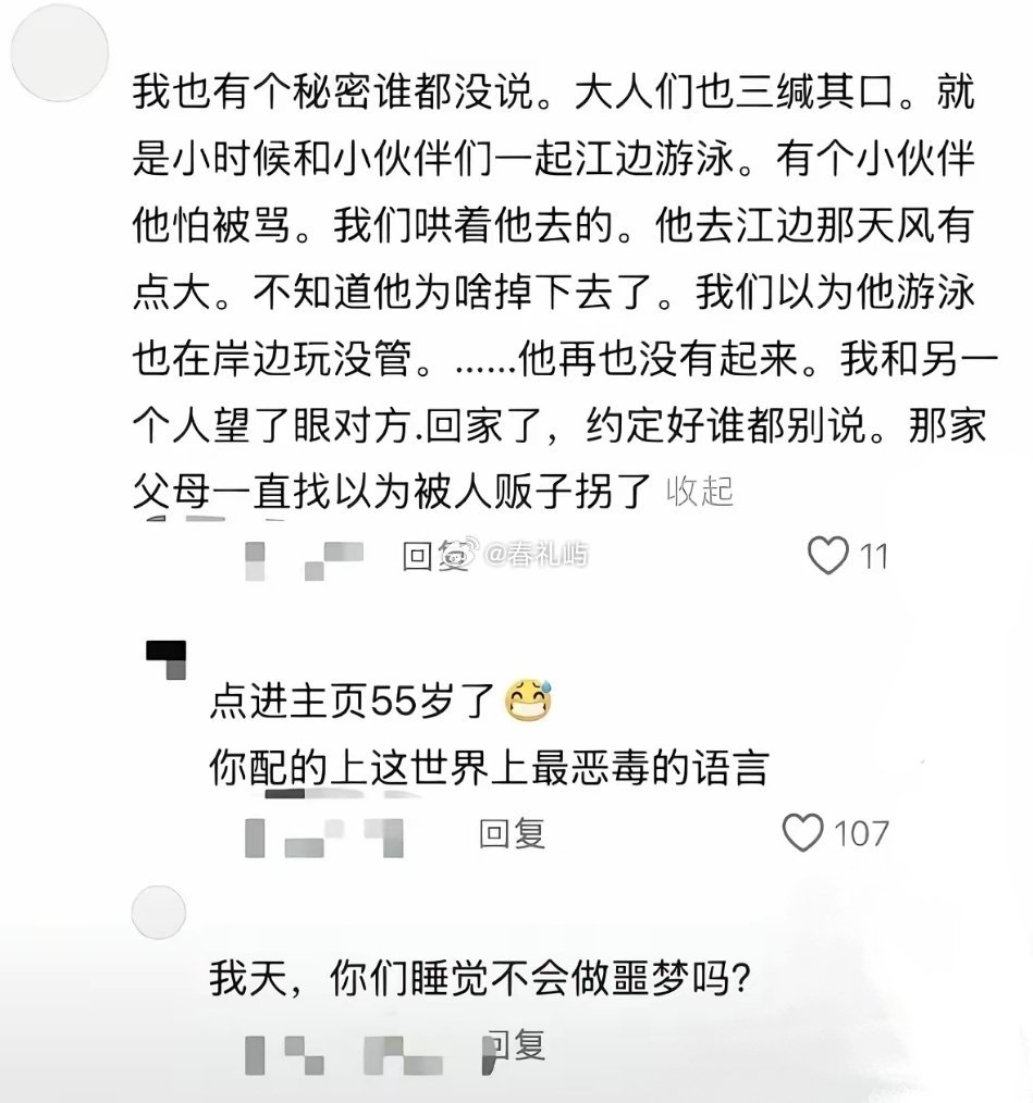 好可怕的文字，人真的性本善吗…