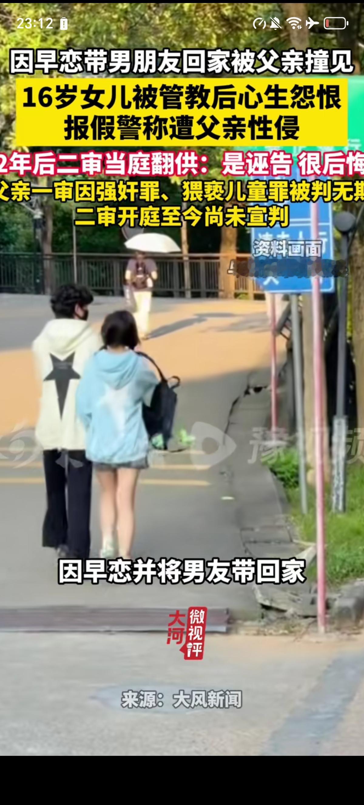 广东清远的一个少女早恋后带男友回家，父亲撞见后严厉批评了少女。少女因此记恨父亲，