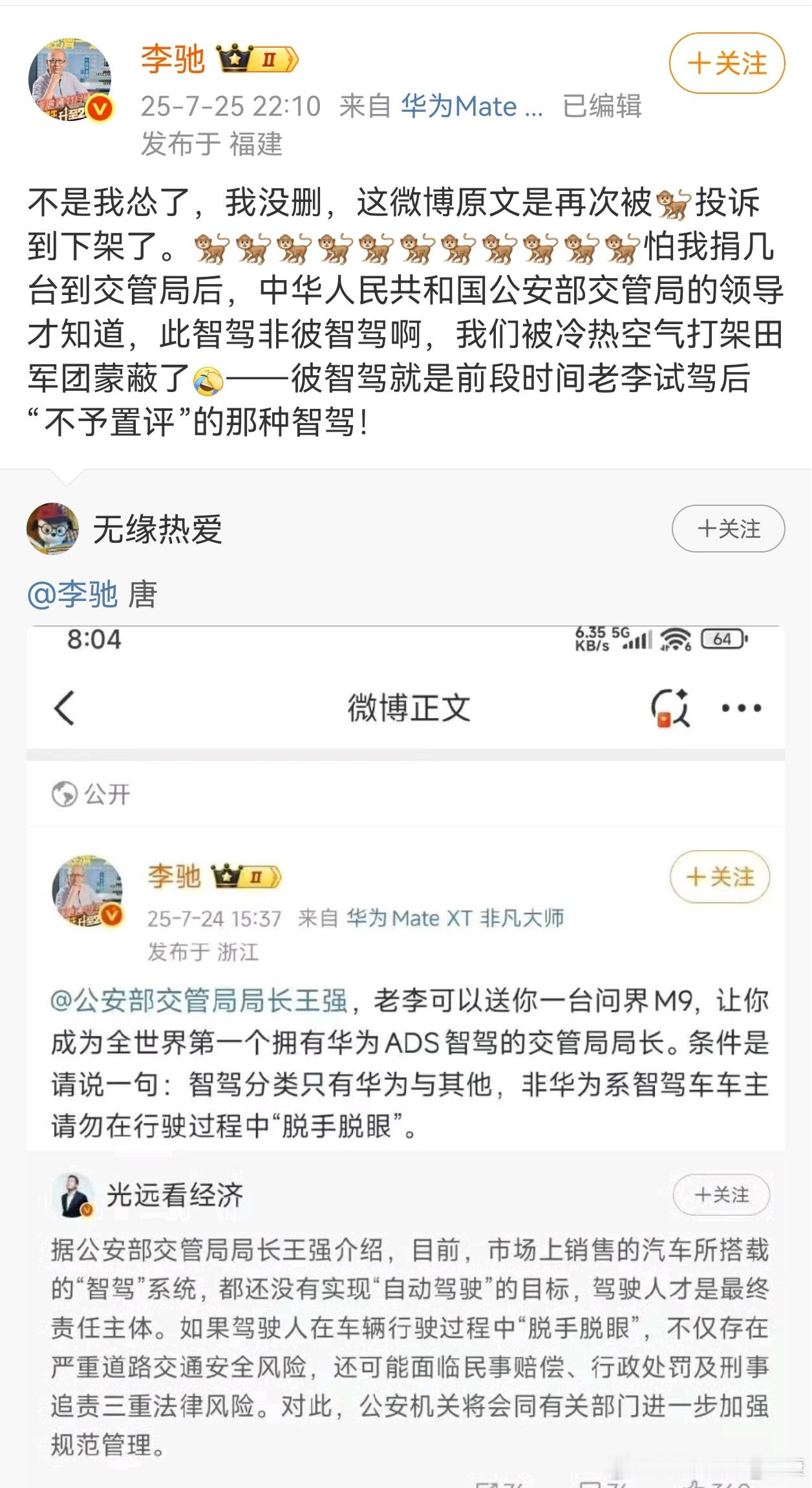 有点常识的都知道，什么该说什么不该说，这样乱搞真的是品牌负资产。[捂脸哭]​​​