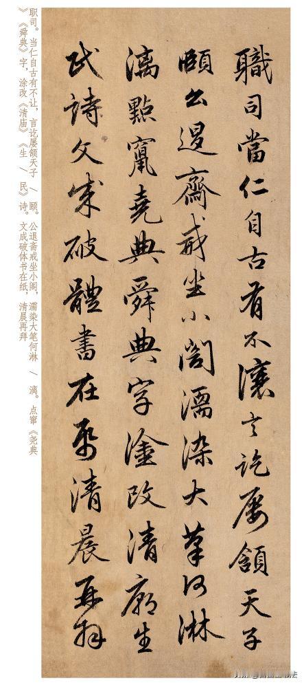 很多人只知赵孟頫，却不知元代还有这样一件禅僧行书精品。释雪窗《韩碑诗册》取法赵体