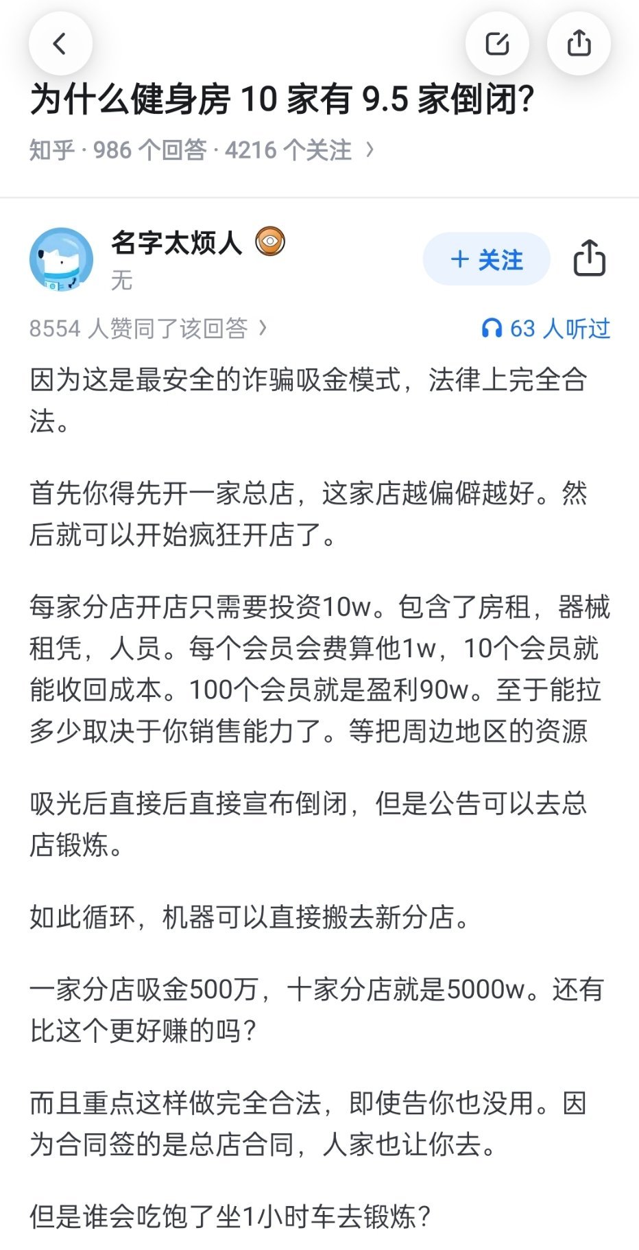 也就是以前，现在这一套应该玩不转了吧。​​​