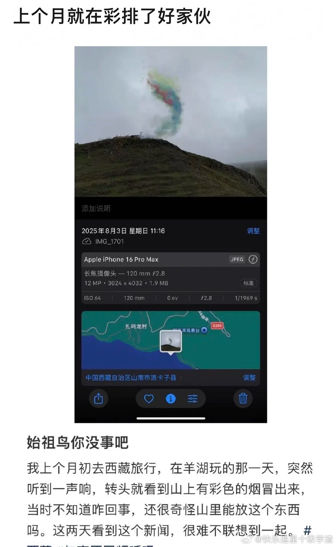 好离谱​​​