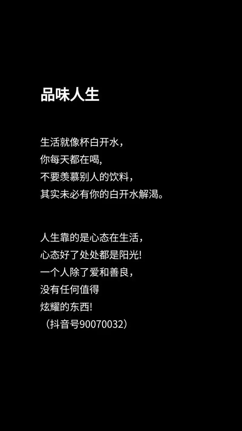 品味人生品味人生如饮陈酿之酒，不同阶段滋味各异。