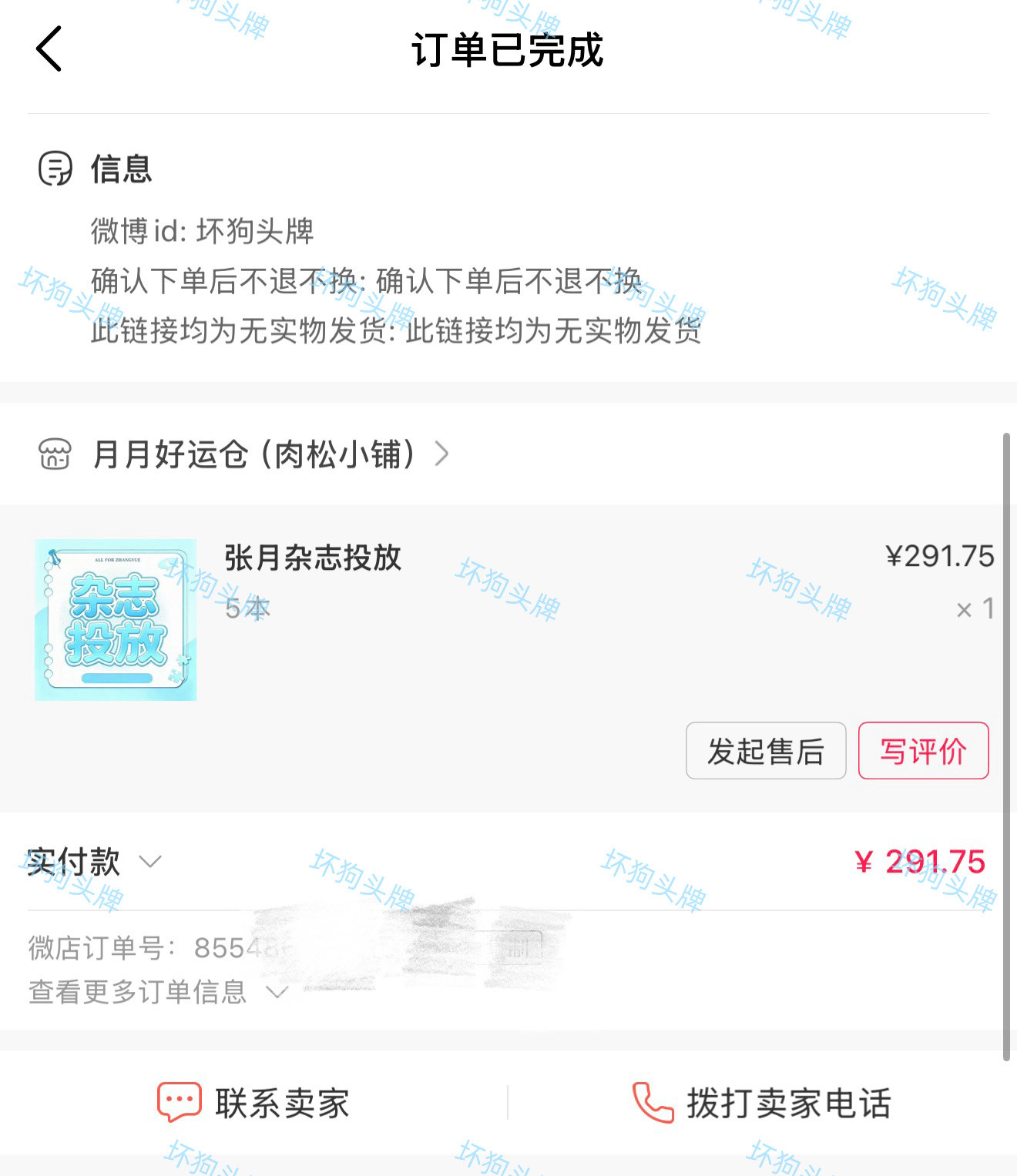 高铁上网是不是有点太好了付了二十分钟才付上[笑着哭]​​​