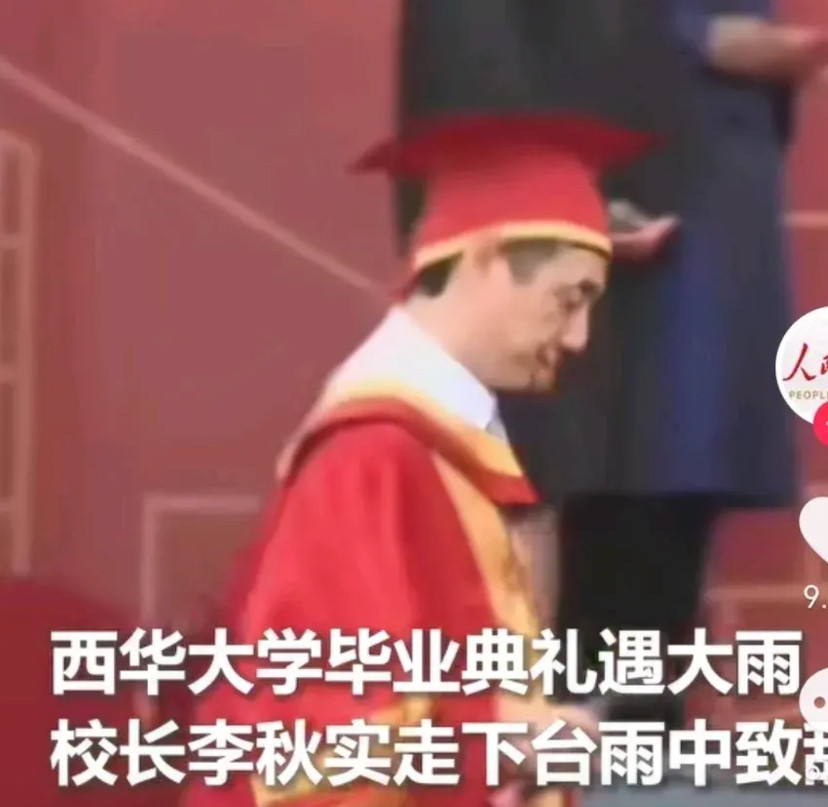 西华大学校长给所有毕业生，上了最后一课。只有在学校的时候，才有人这样将就你们，
