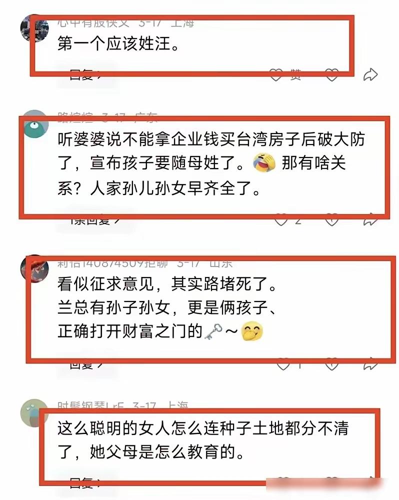 刷到马筱梅这事，忍不住多看两眼。因为冠姓权又吵起来了。马筱梅直播里说了几