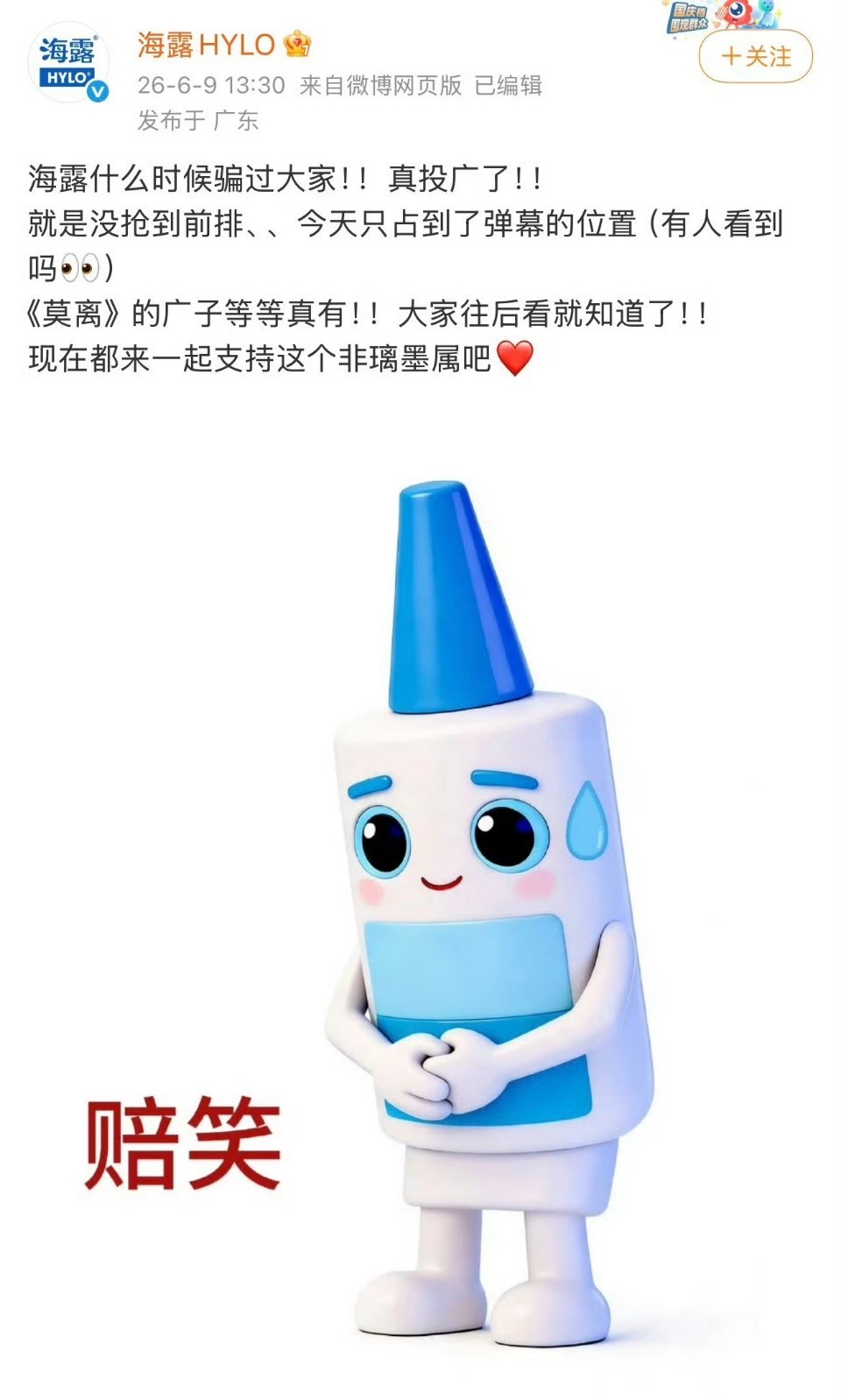 莫离投广要抢莫离这个白鹿还是太权威，投广都要抢，滴露自己站出来说没抢到前排也是